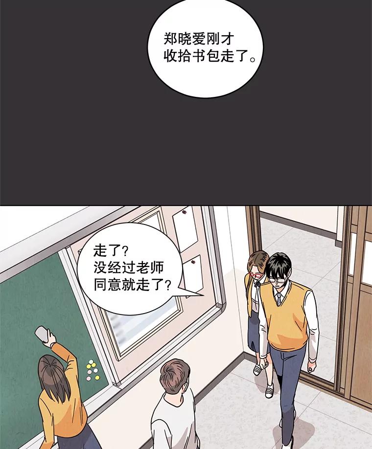 《救命冤家》22.误会 第96页