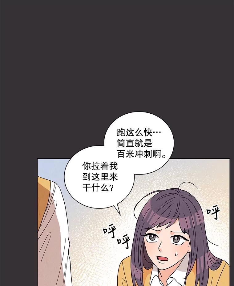 《救命冤家》22.误会 第40页