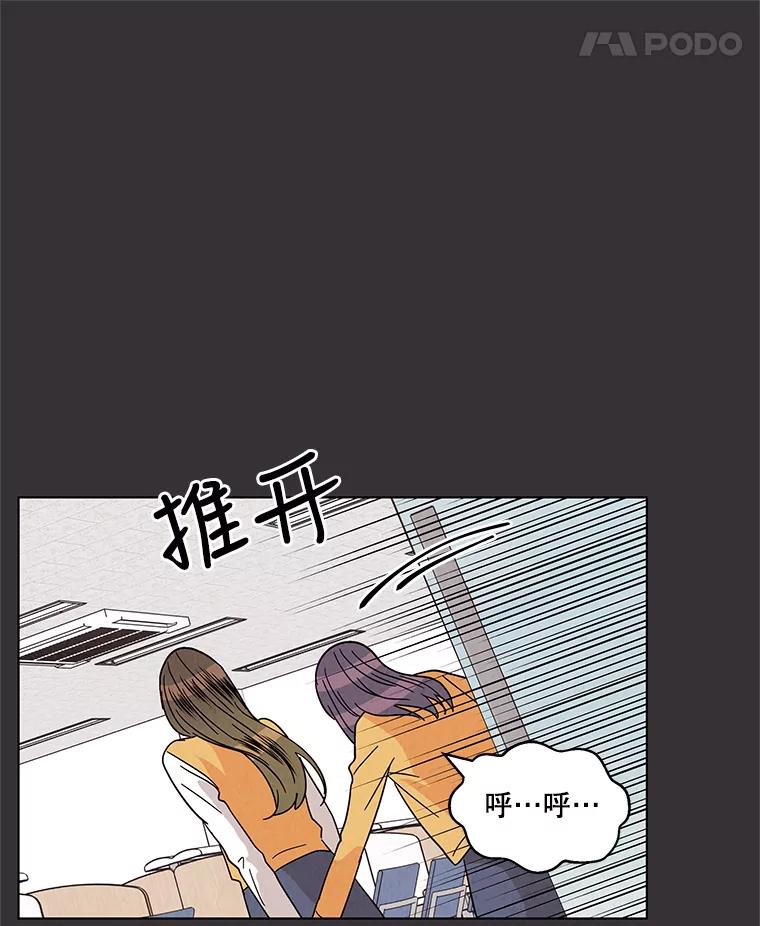 《救命冤家》22.误会 第39页