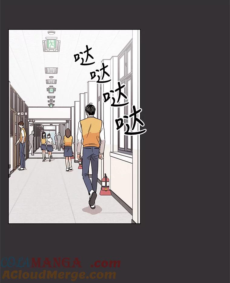 《救命冤家》22.误会 第69页