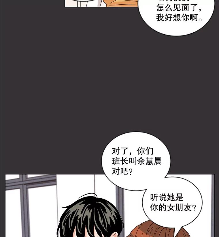 《救命冤家》22.误会 第71页
