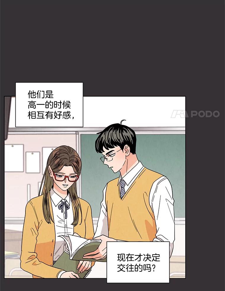 《救命冤家》22.误会 第8页