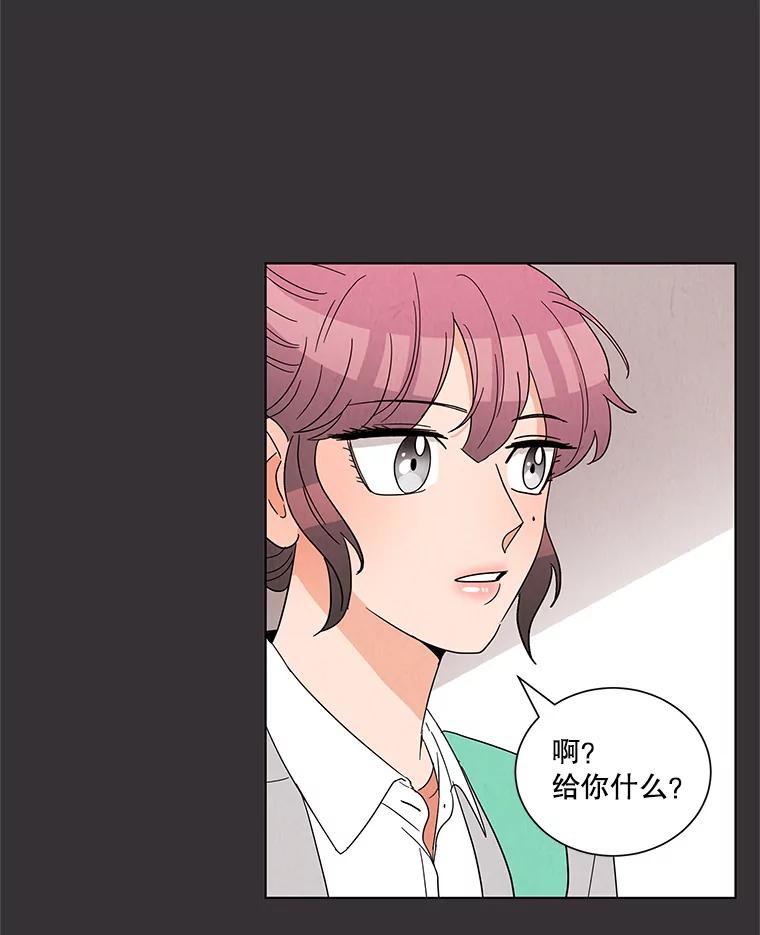 《救命冤家》22.误会 第67页