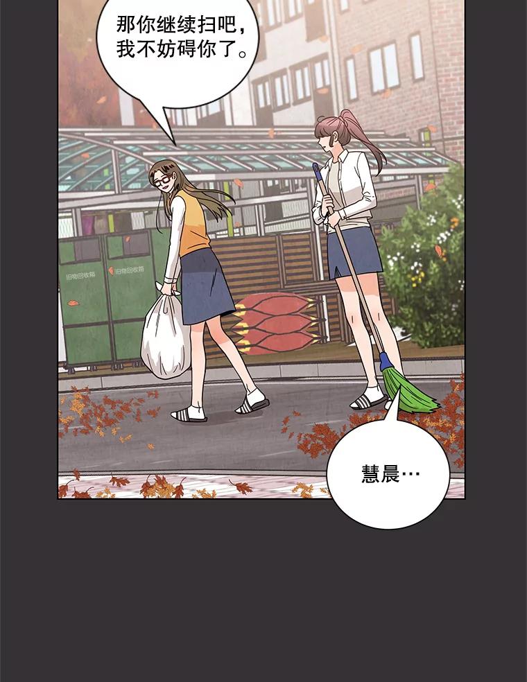 《救命冤家》22.误会 第20页