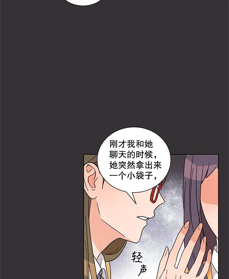 《救命冤家》22.误会 第44页
