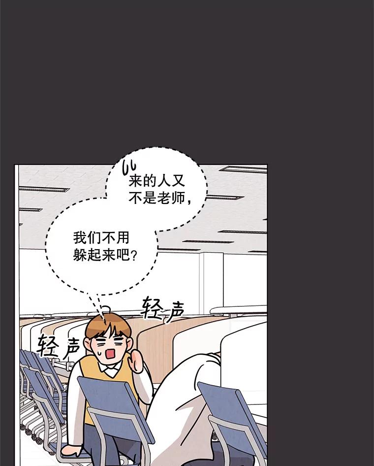 《救命冤家》22.误会 第47页