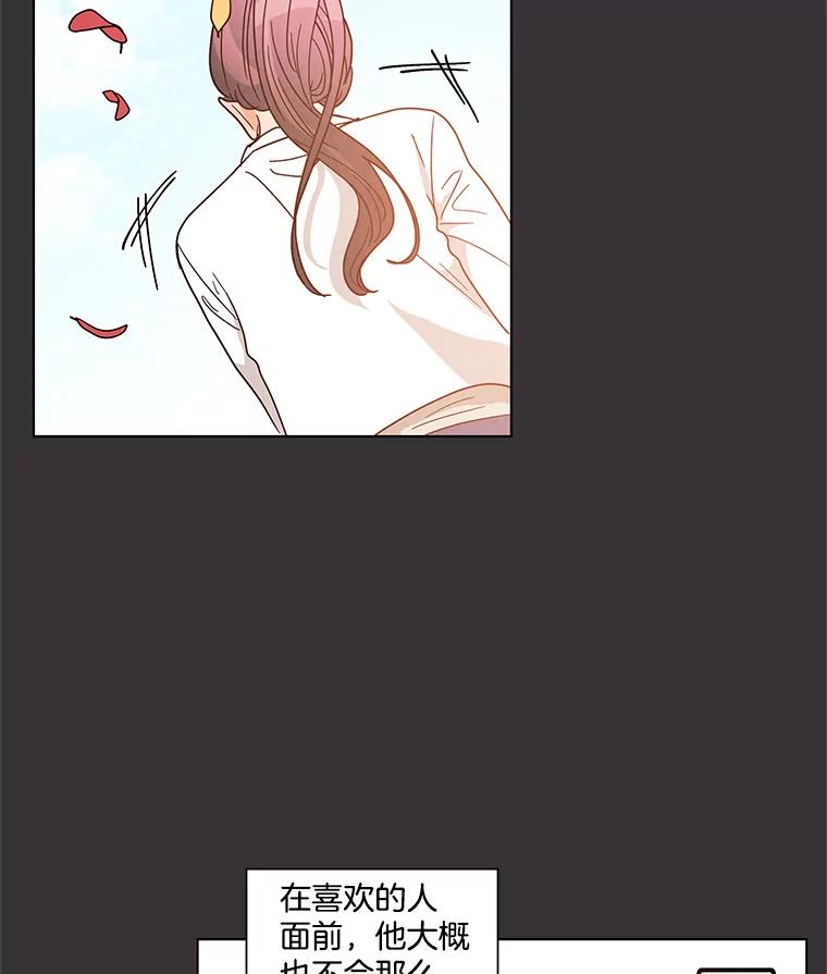 《救命冤家》22.误会 第12页