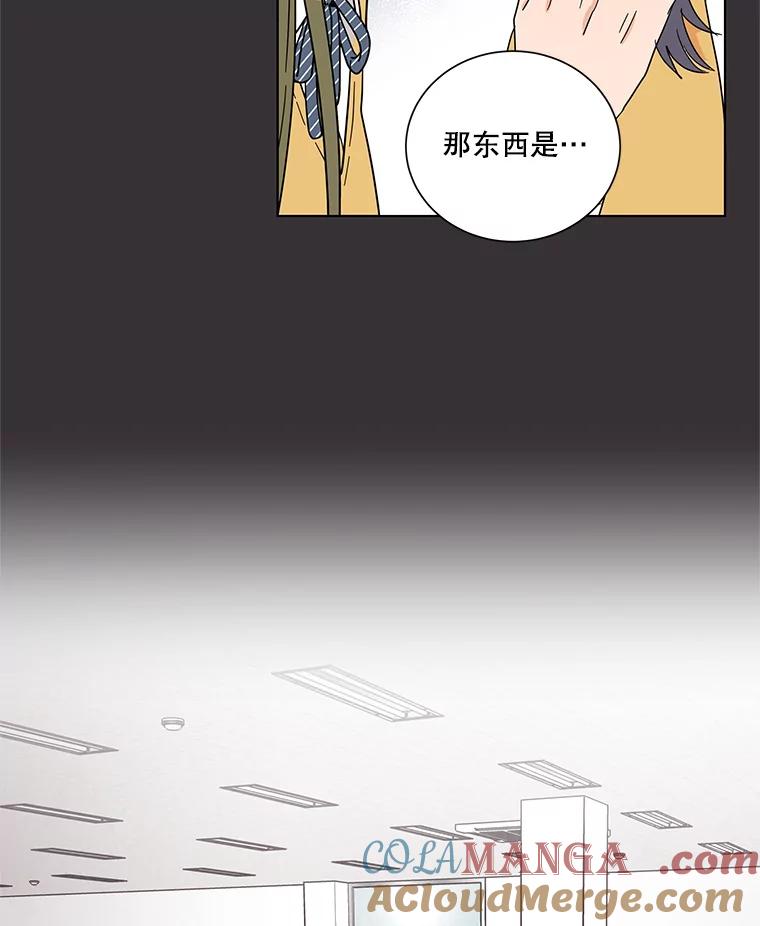 《救命冤家》22.误会 第45页