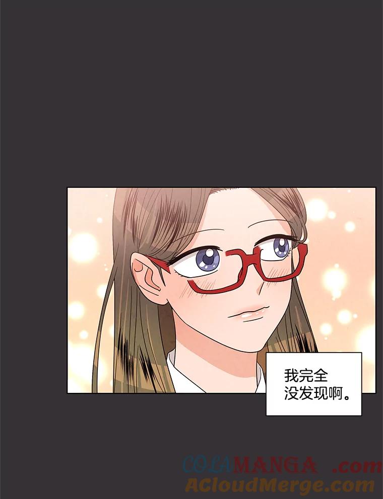 《救命冤家》22.误会 第9页