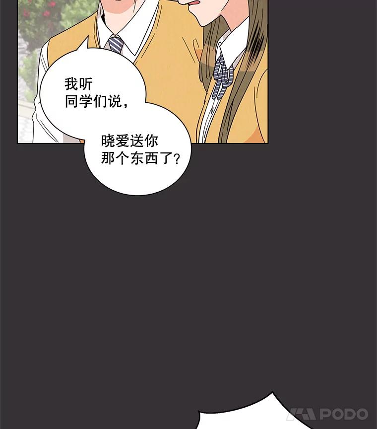 《救命冤家》22.误会 第88页
