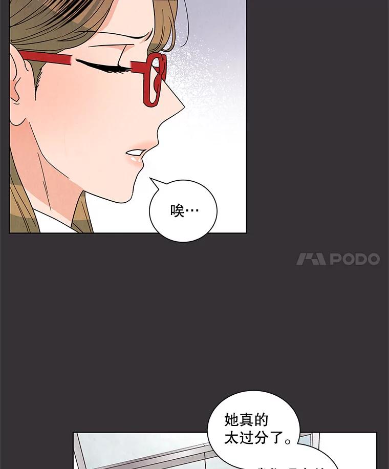 《救命冤家》22.误会 第56页