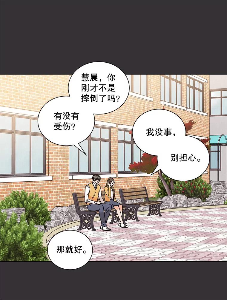 《救命冤家》22.误会 第86页