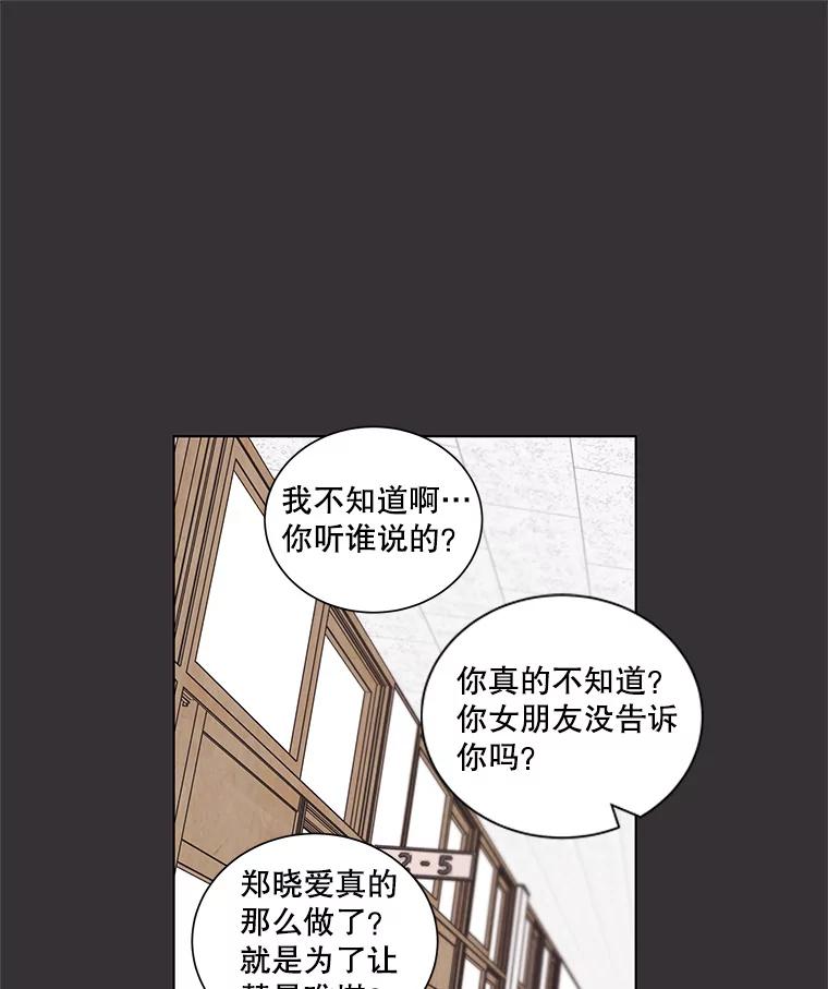 《救命冤家》22.误会 第75页