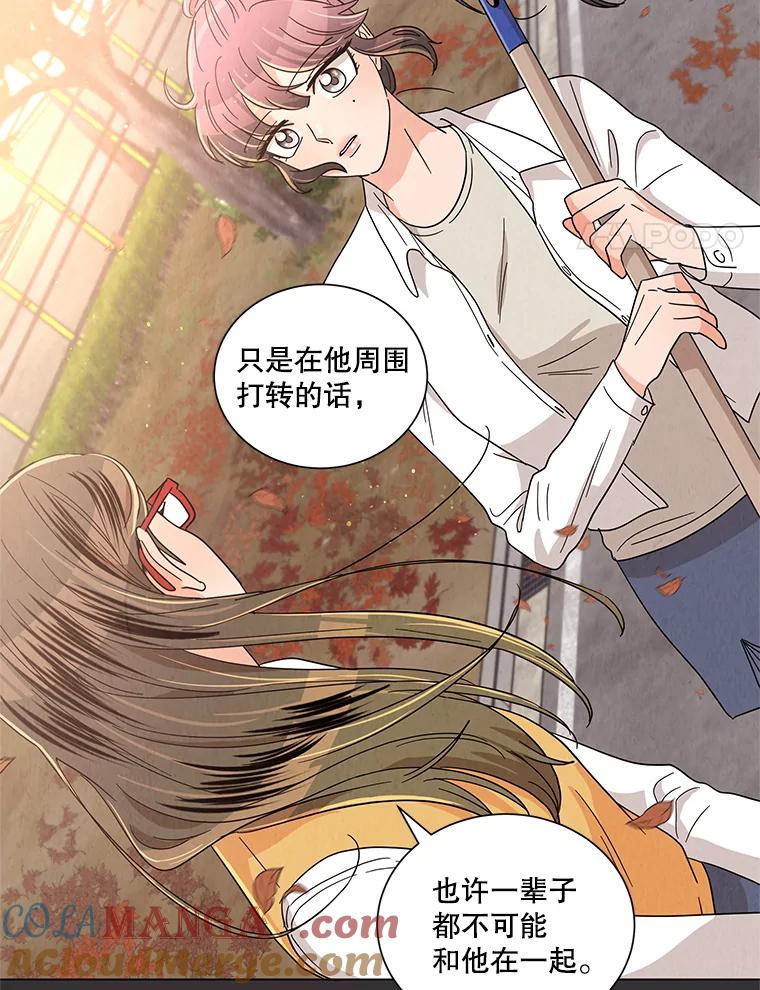 《救命冤家》22.误会 第25页