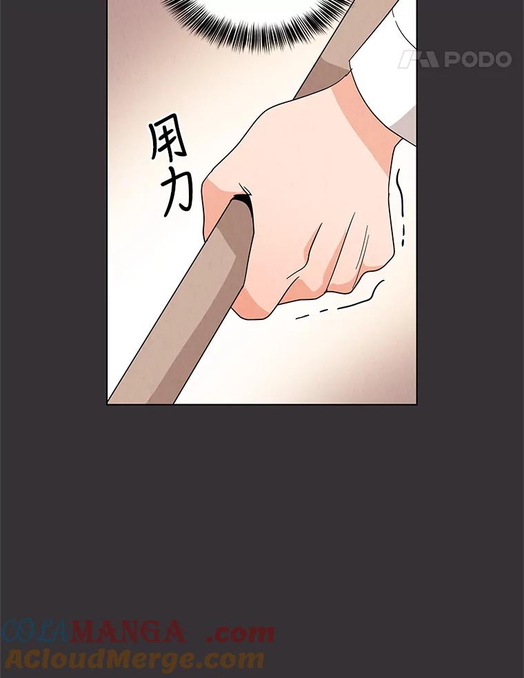 《救命冤家》22.误会 第5页