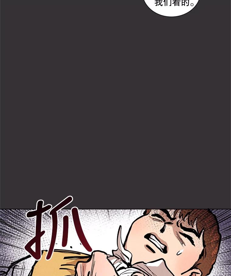 《救命冤家》22.误会 第79页