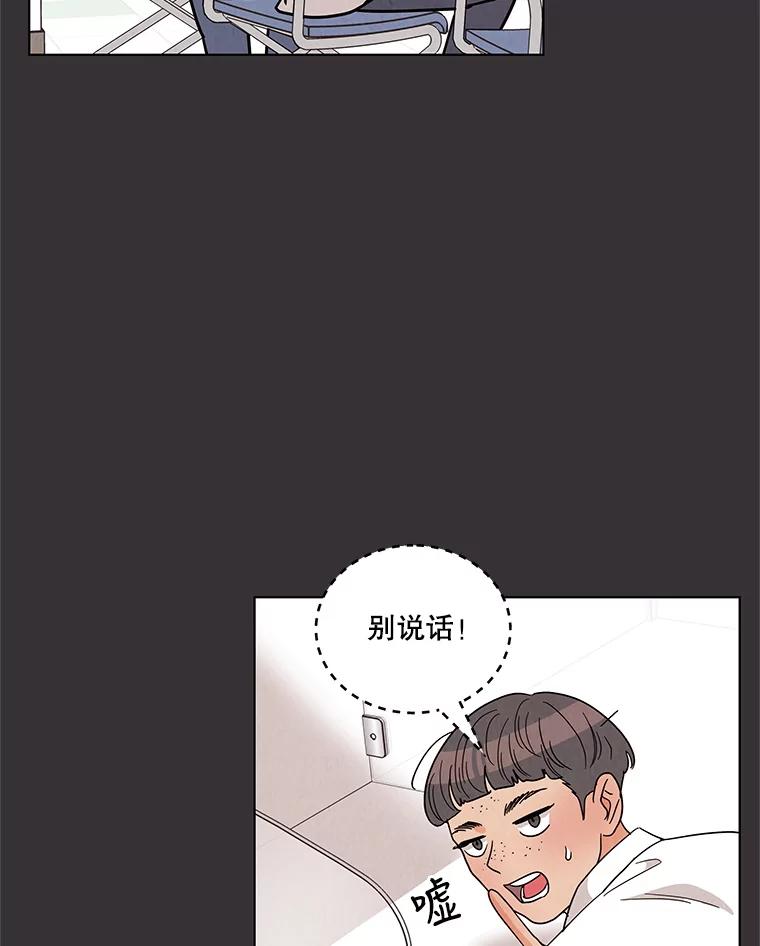 《救命冤家》22.误会 第48页