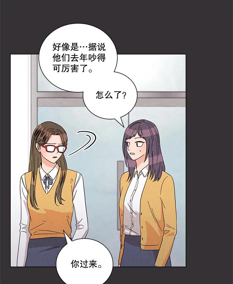 《救命冤家》22.误会 第43页