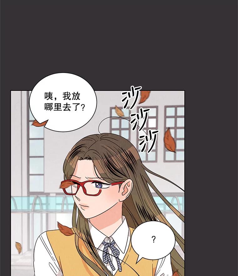 《救命冤家》22.误会 第30页