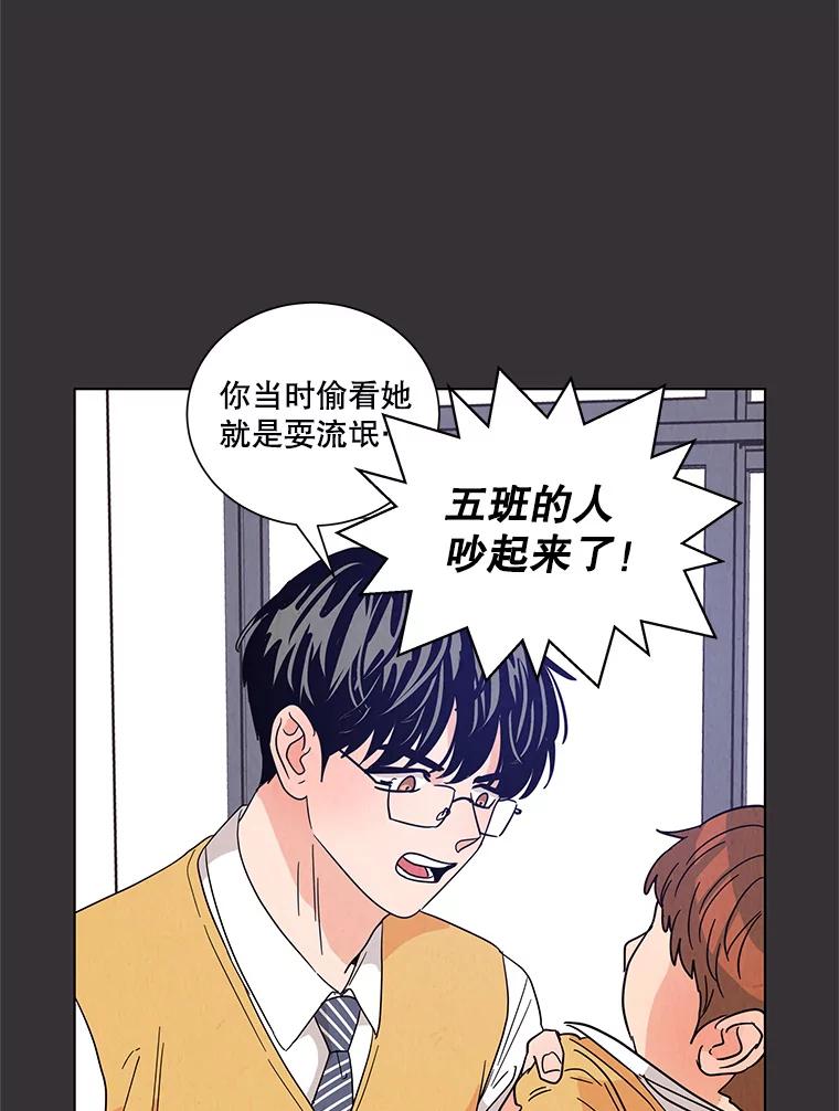 《救命冤家》22.误会 第82页