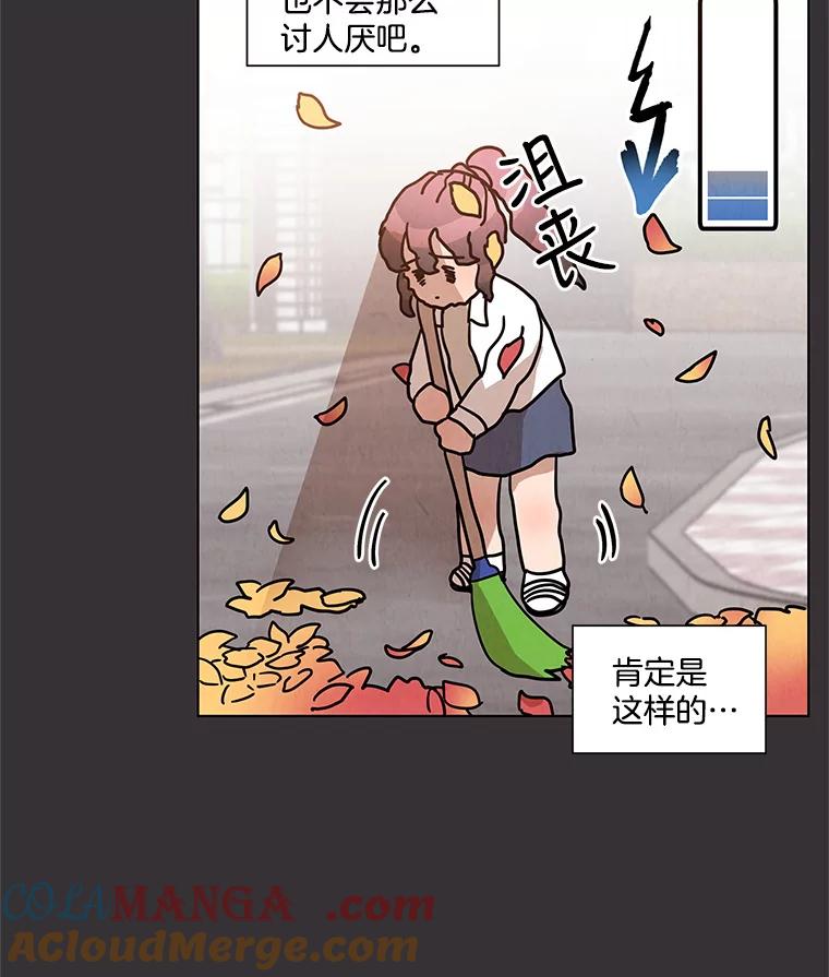 《救命冤家》22.误会 第13页