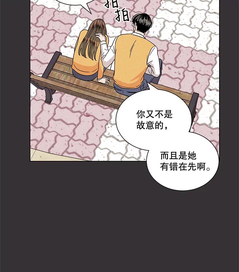 《救命冤家》22.误会 第92页