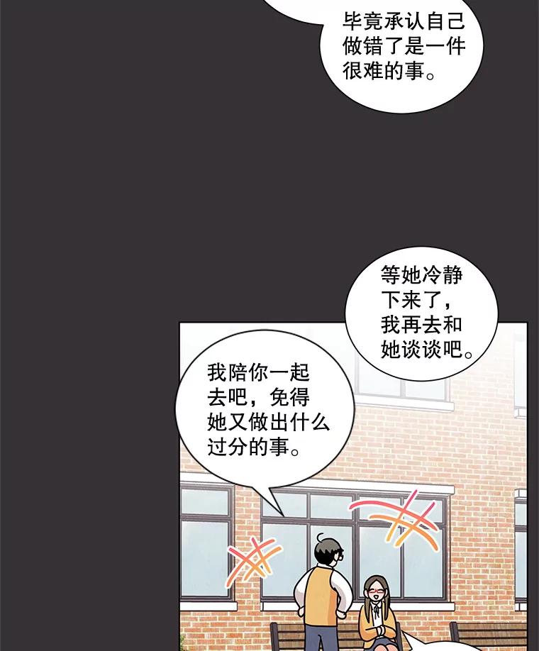 《救命冤家》22.误会 第94页