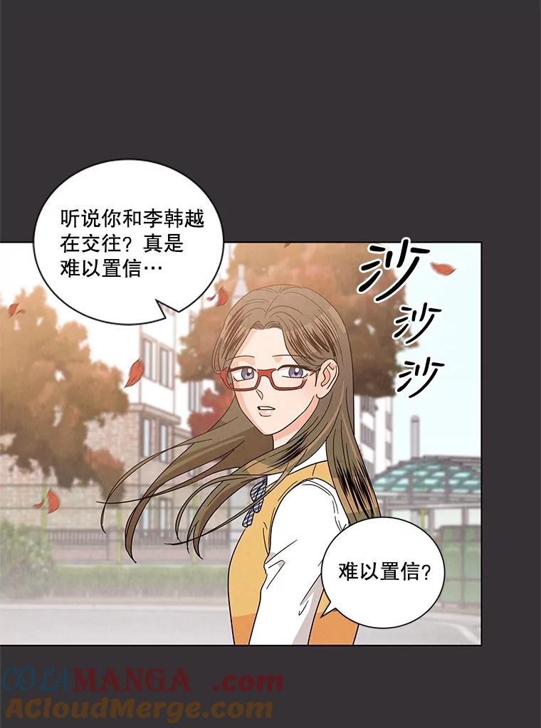 《救命冤家》22.误会 第21页
