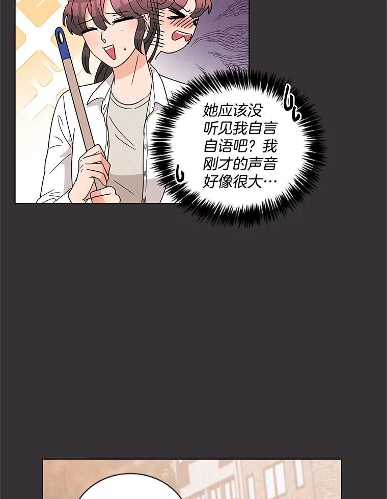 《救命冤家》22.误会 第19页