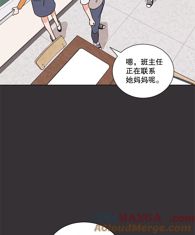 《救命冤家》22.误会 第97页