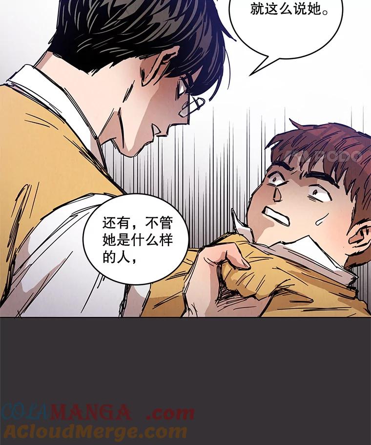 《救命冤家》22.误会 第81页
