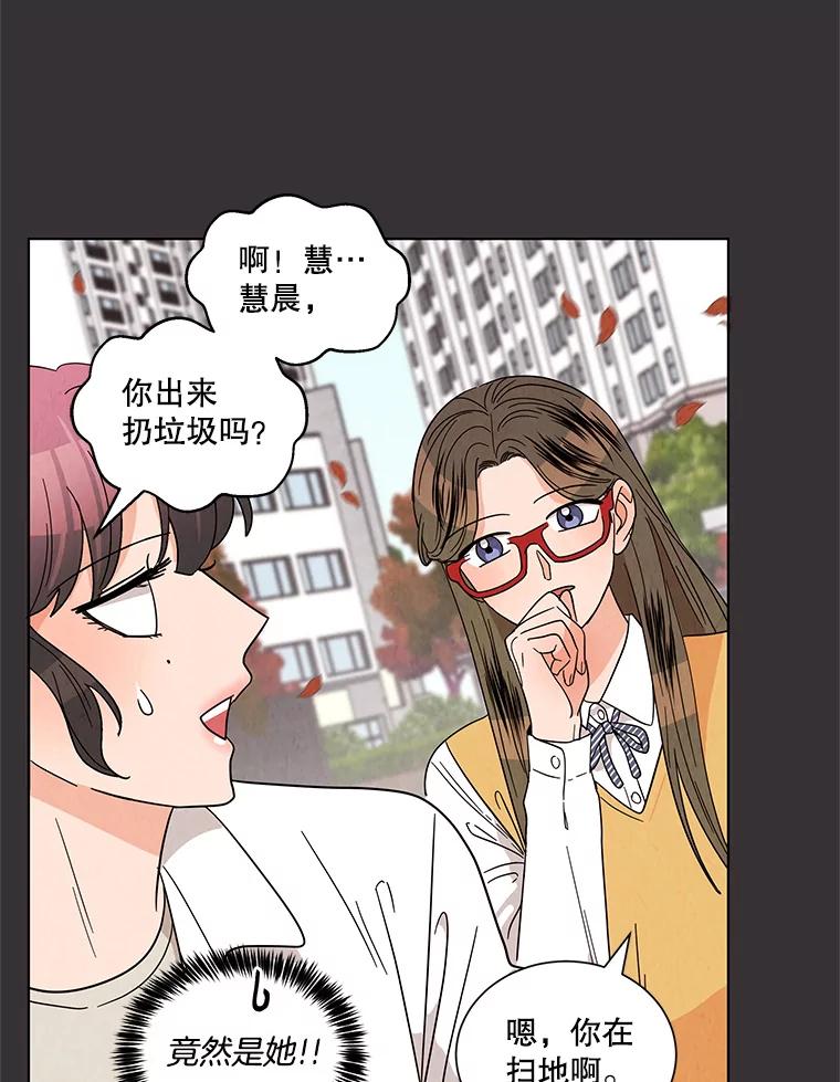 《救命冤家》22.误会 第16页