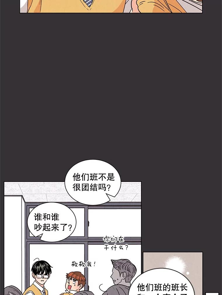 《救命冤家》22.误会 第83页