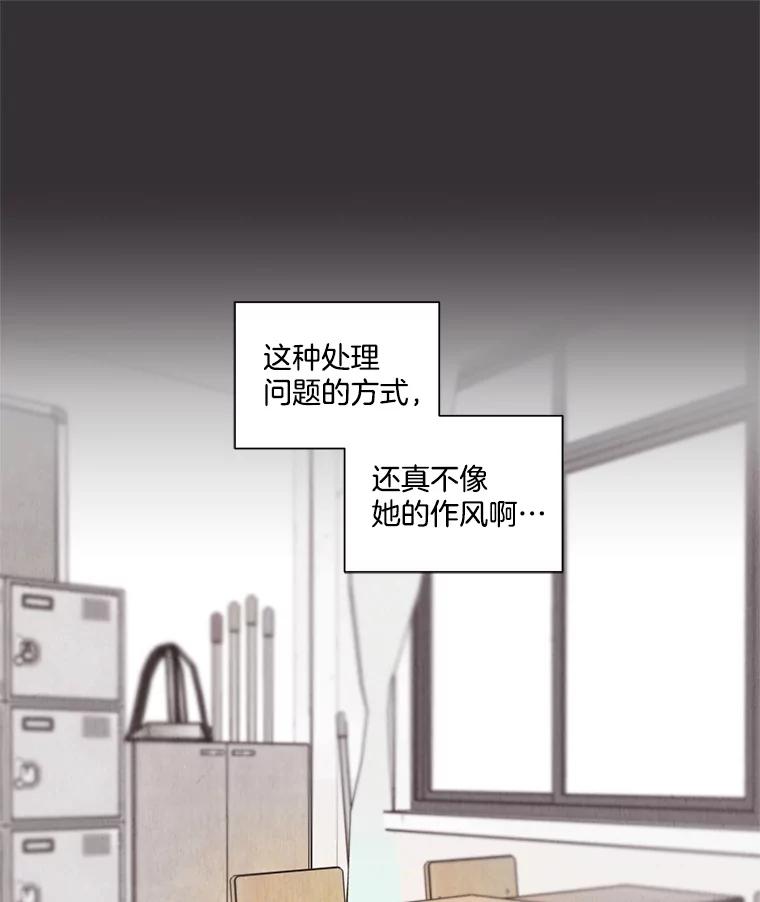 《救命冤家》22.误会 第99页