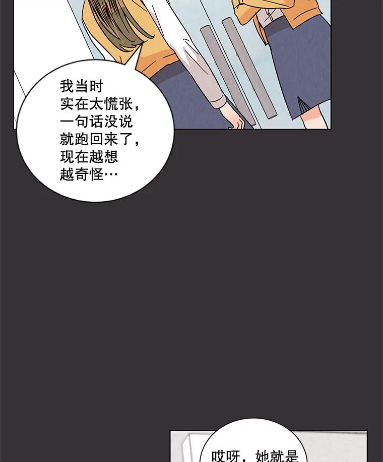《救命冤家》22.误会 第52页
