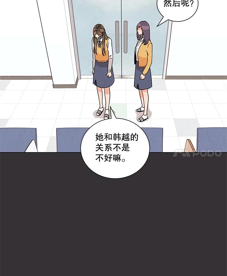 《救命冤家》22.误会 第42页