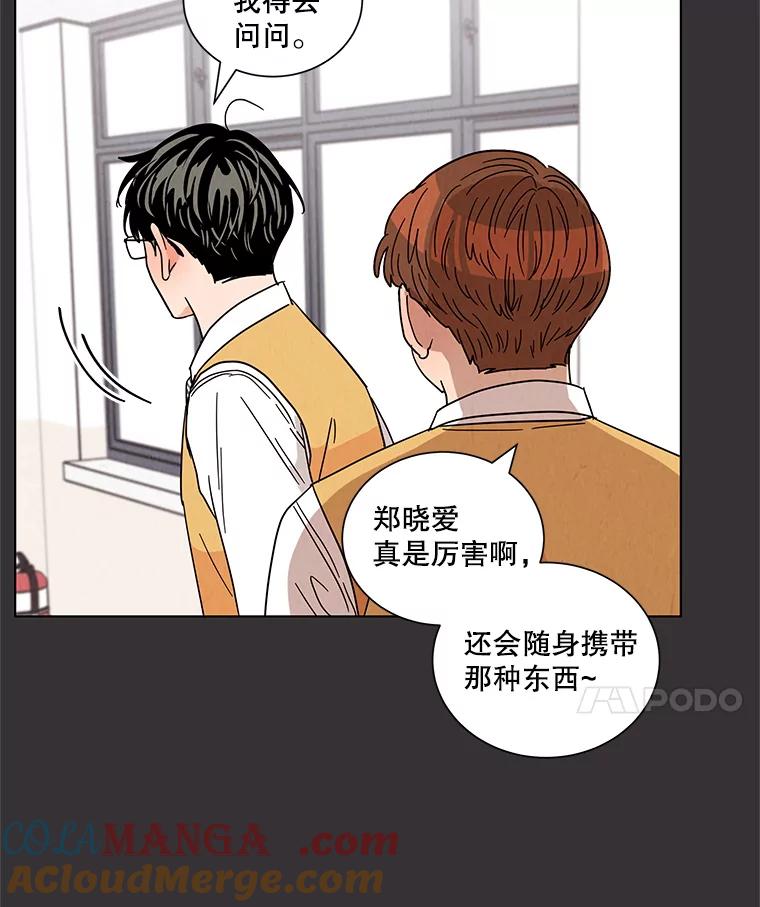 《救命冤家》22.误会 第77页