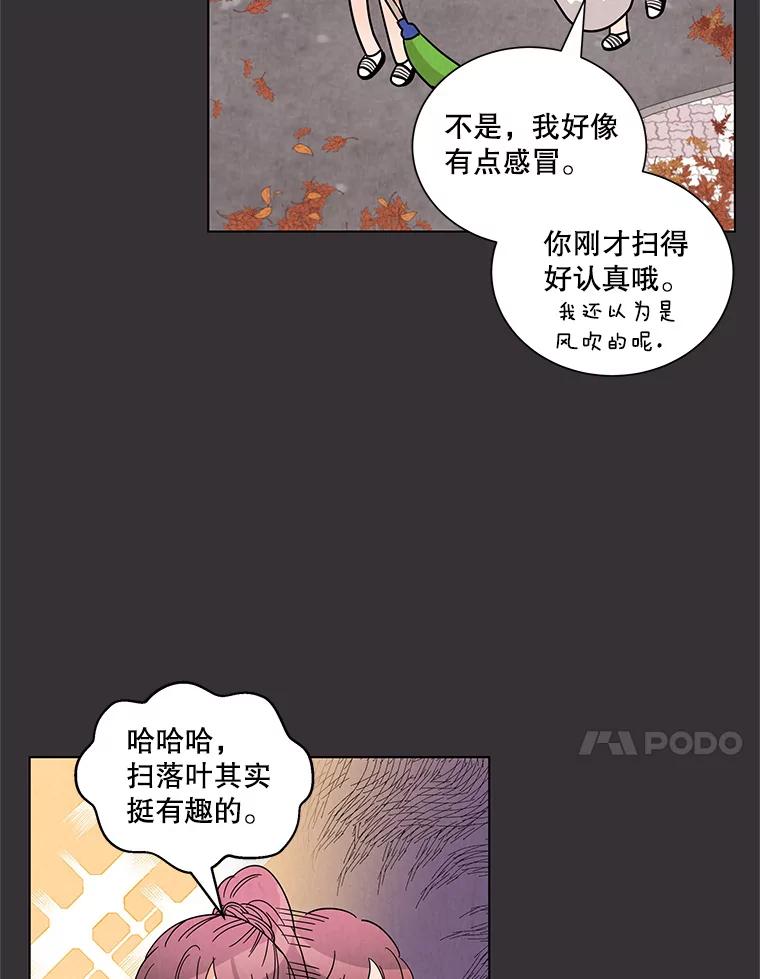 《救命冤家》22.误会 第18页