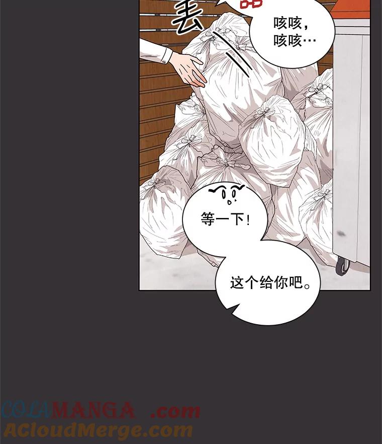 《救命冤家》22.误会 第29页
