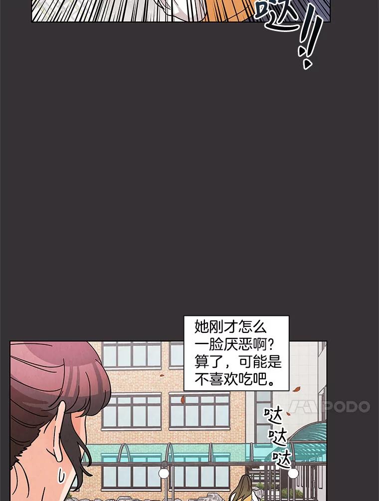 《救命冤家》22.误会 第35页