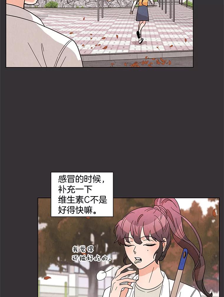 《救命冤家》22.误会 第36页