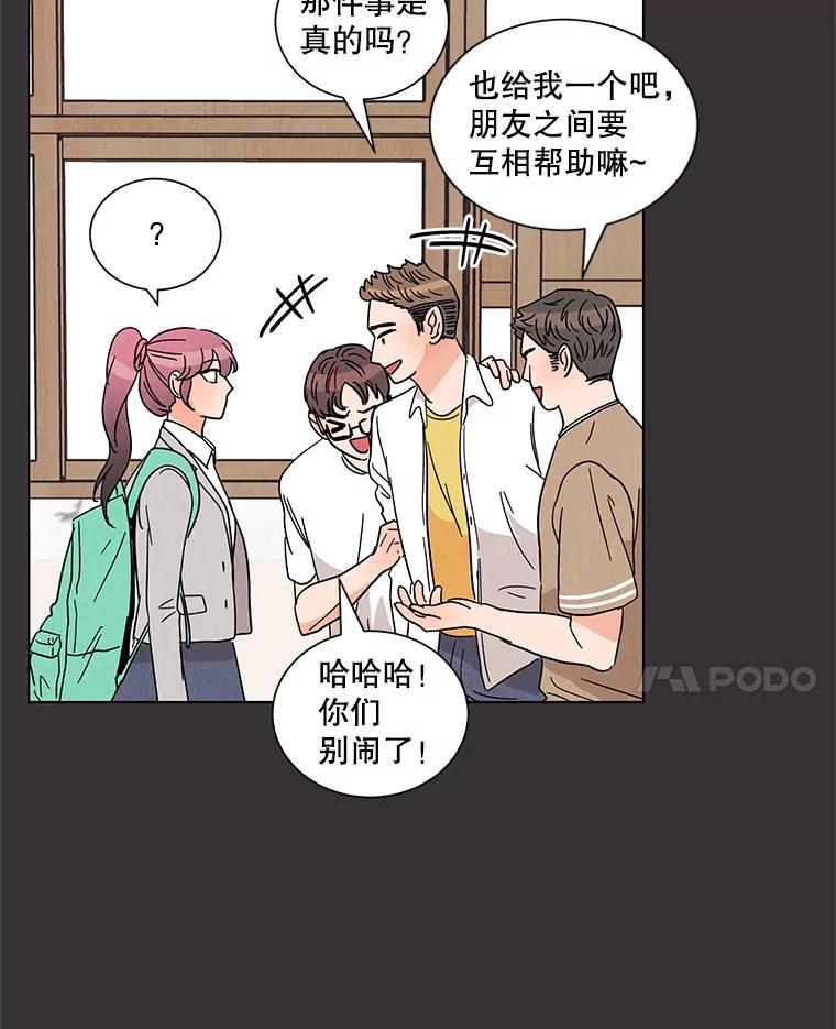 《救命冤家》22.误会 第66页