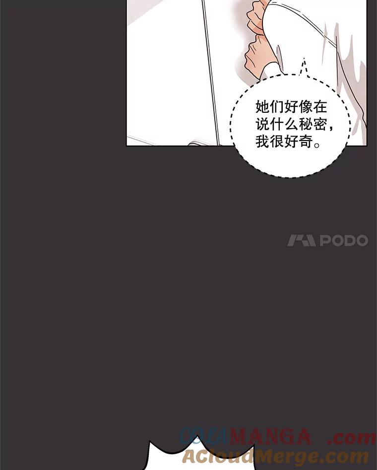 《救命冤家》22.误会 第49页