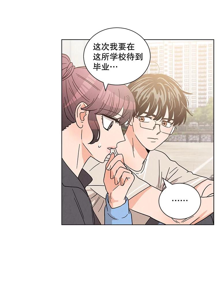 《救命冤家》23.察觉 第66页