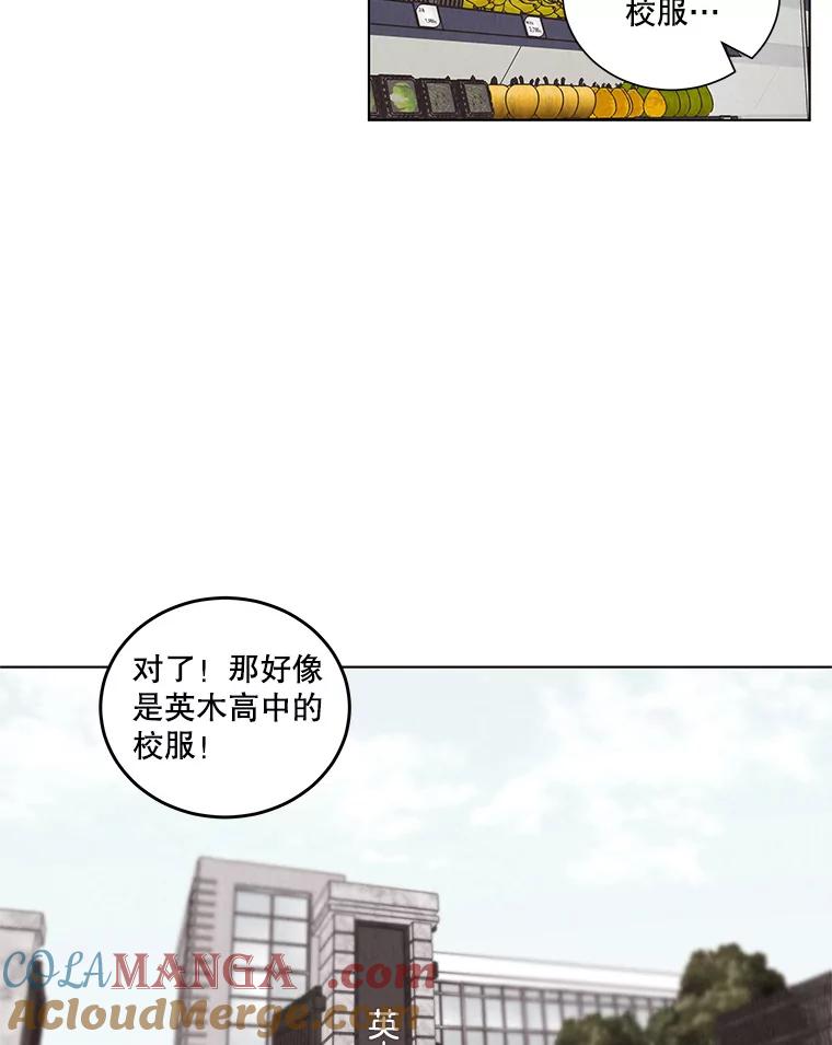 《救命冤家》23.察觉 第16页