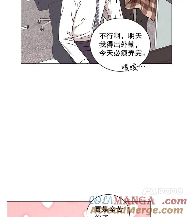 《救命冤家》23.察觉 第25页