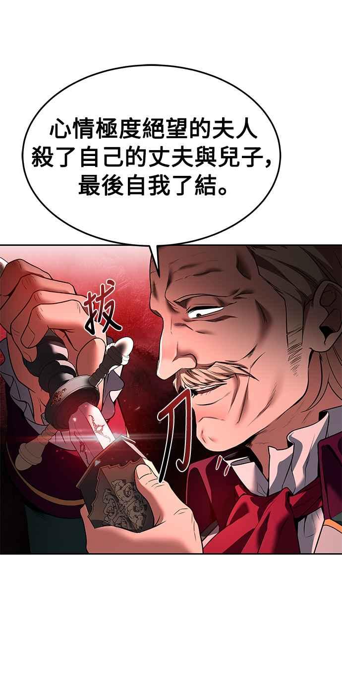 《异世界的美味魔法》第23话 第71页