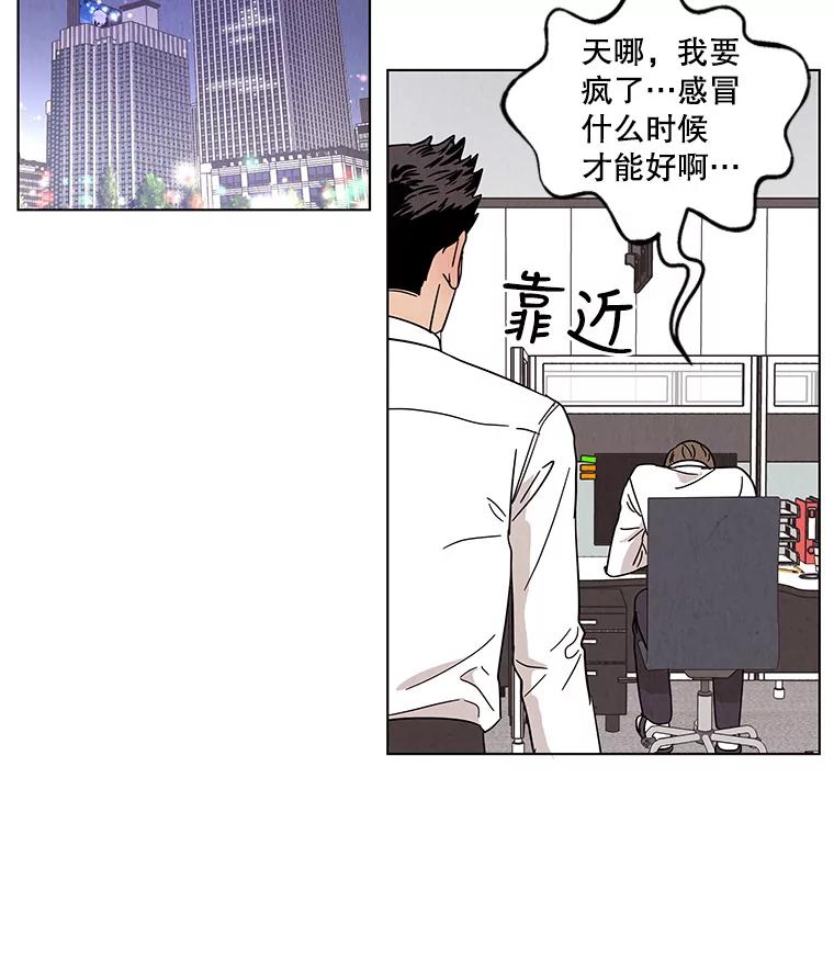 《救命冤家》23.察觉 第23页