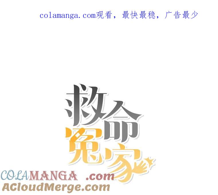 《救命冤家》23.察觉 第1页