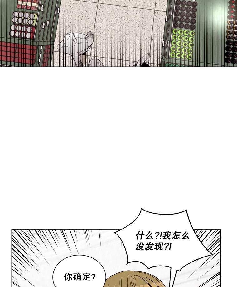 《救命冤家》23.察觉 第12页